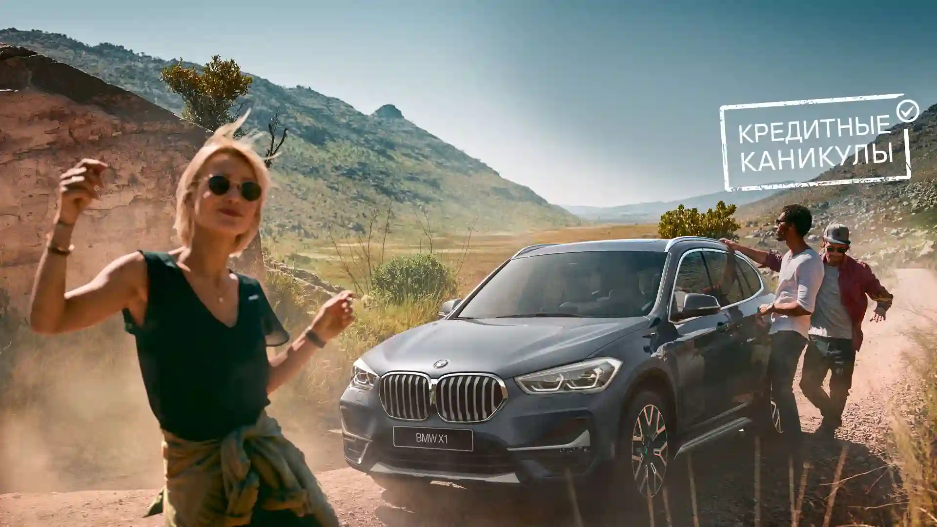 С ЗАБОТОЙ О НАШИХ КЛИЕНТАХ: КРЕДИТНЫЕ КАНИКУЛЫ В АВИЛОН BMW.