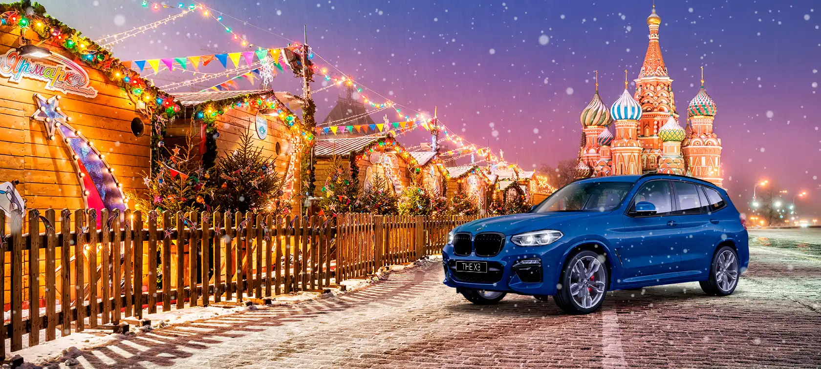 АВИЛОН BMW ПОЗДРАВЛЯЕТ ВАС С НОВЫМ ГОДОМ!