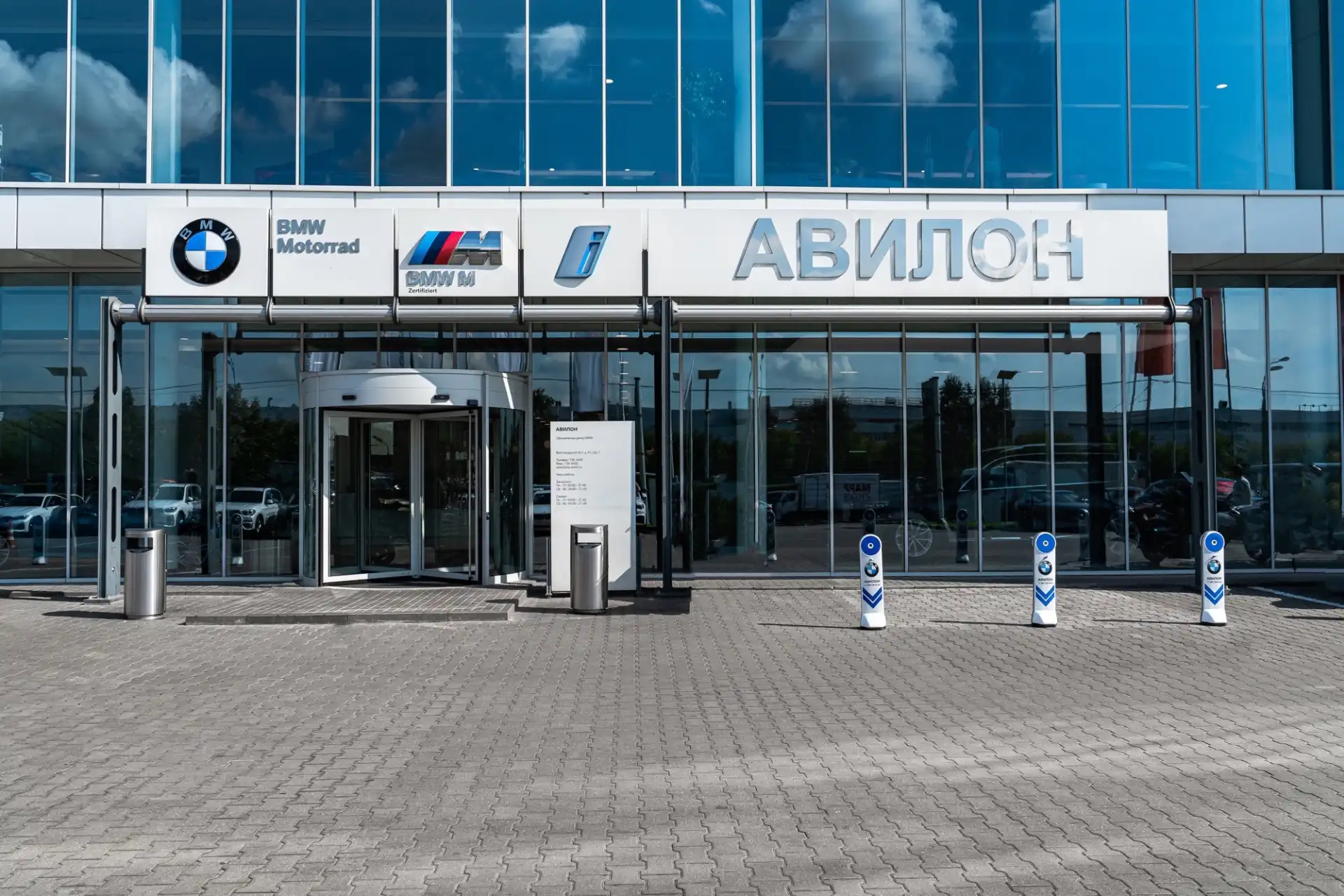 Важная информация о работе дилерского центра Авилон. Официальный дилер BMW