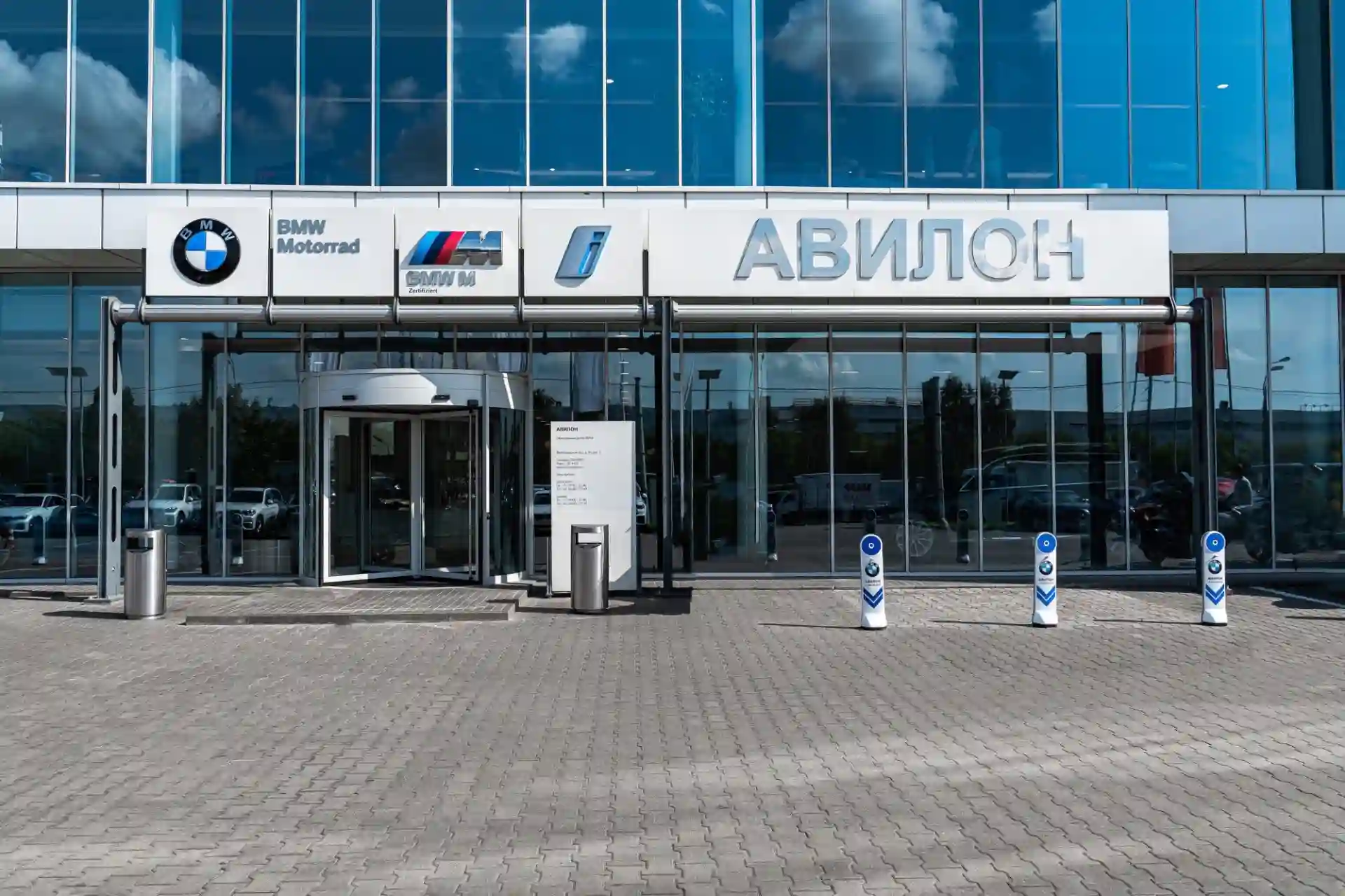 Важная информация о работе дилерского центра Авилон. Официальный дилер BMW